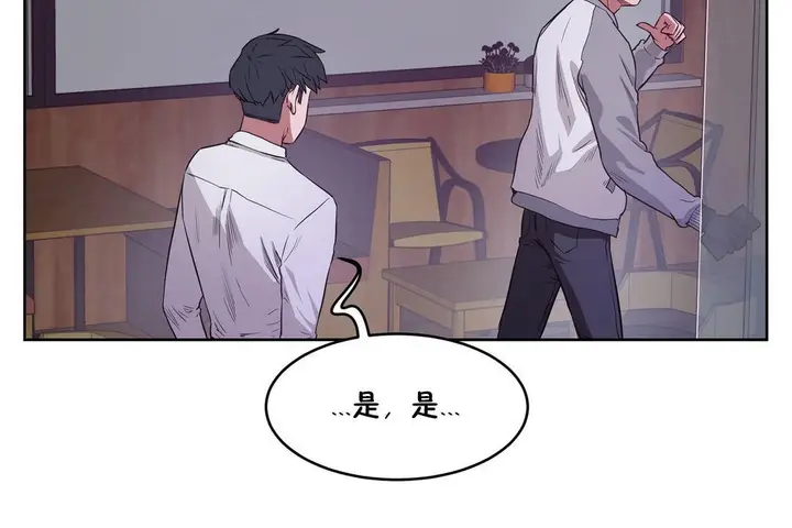 漫画《性教育》第29话第164张图