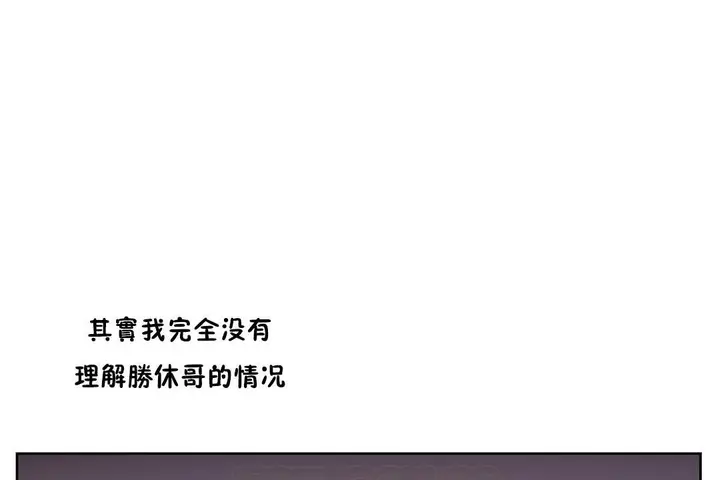 漫画《性教育》第29话第165张图