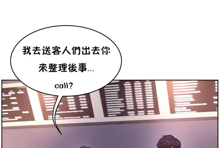 漫画《性教育》第29话第17张图