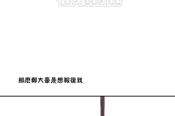 漫画《性教育》第29话第172张图