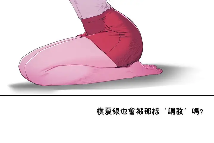 漫画《性教育》第29话第174张图
