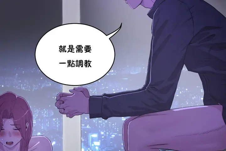 漫画《性教育》第29话第185张图