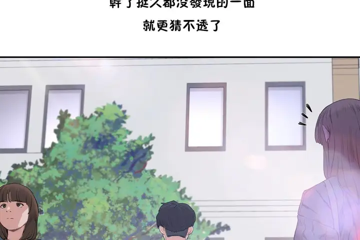漫画《性教育》第29话第188张图