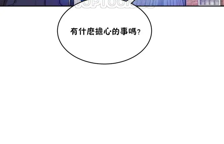 漫画《性教育》第29话第196张图