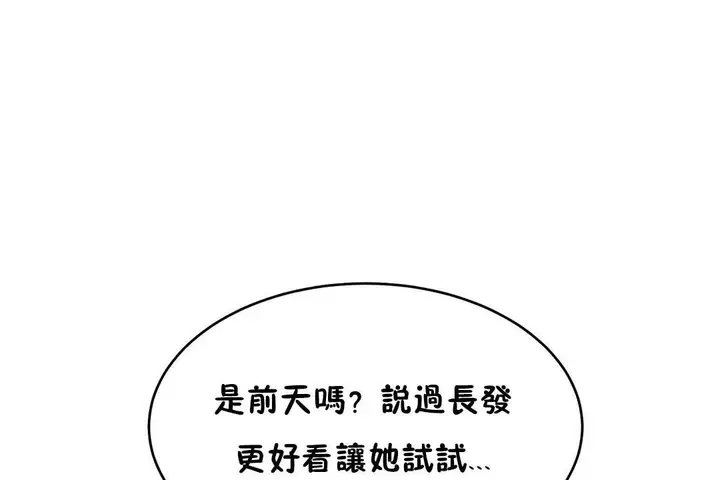 漫画《性教育》第29话第2张图