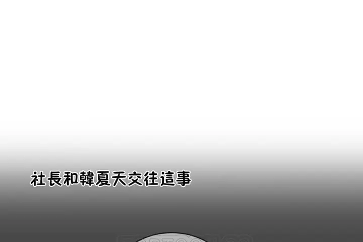 漫画《性教育》第29话第21张图
