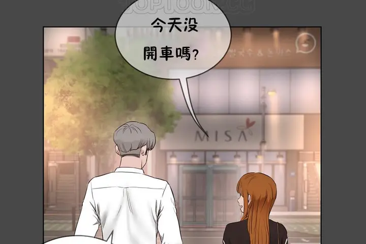 漫画《性教育》第29话第22张图
