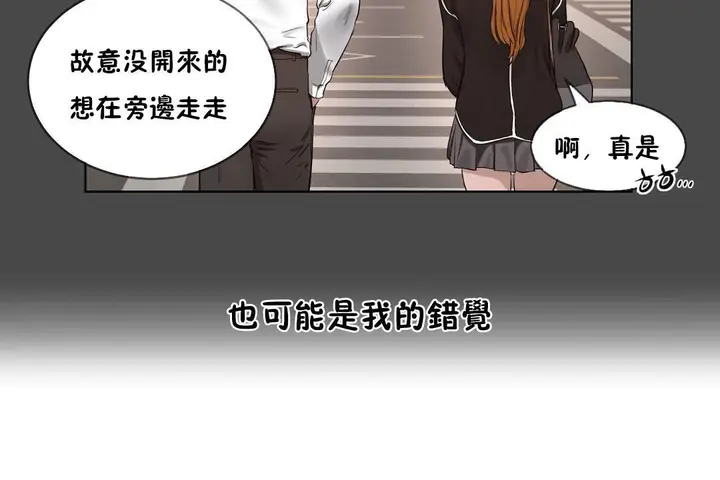 漫画《性教育》第29话第23张图