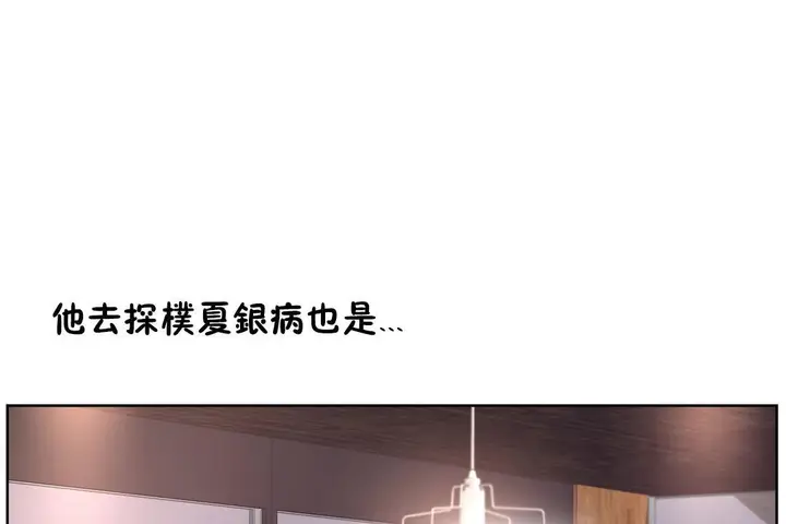 漫画《性教育》第29话第24张图