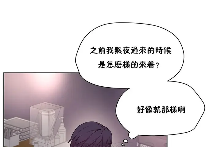漫画《性教育》第29话第27张图