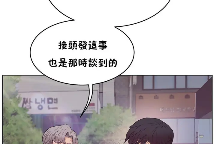 漫画《性教育》第29话第3张图