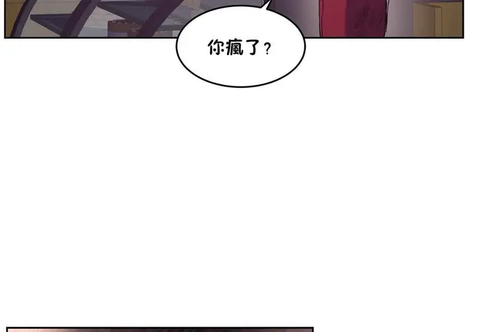 漫画《性教育》第29话第31张图
