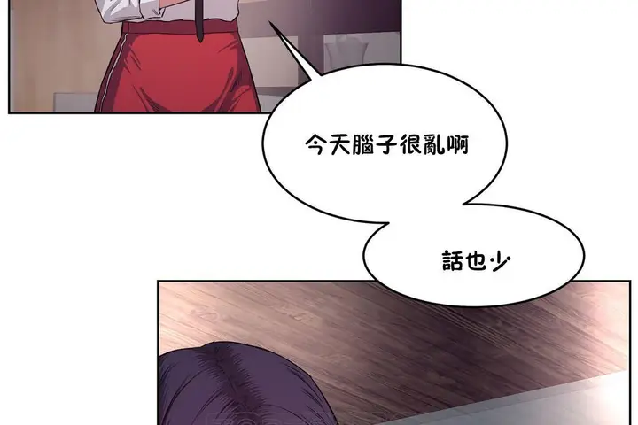 漫画《性教育》第29话第33张图