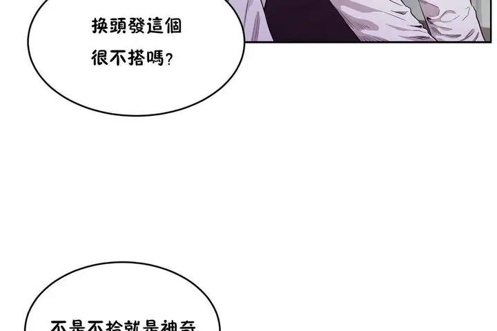 漫画《性教育》第29话第35张图