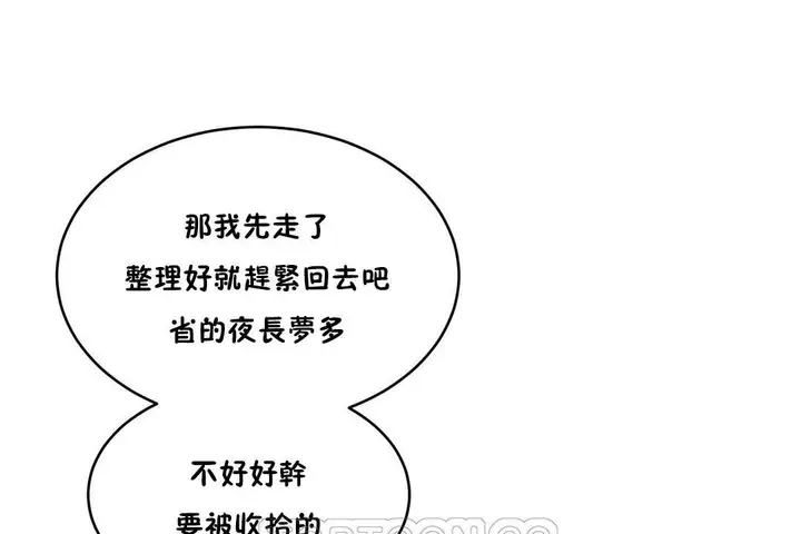 漫画《性教育》第29话第39张图