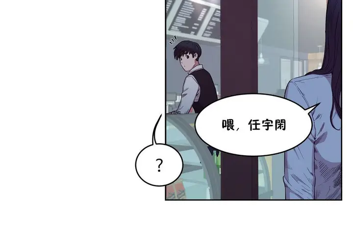 漫画《性教育》第29话第44张图