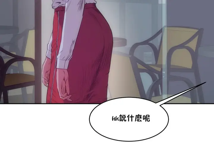 漫画《性教育》第29话第48张图