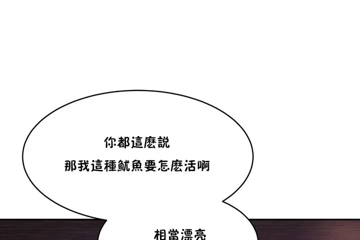 漫画《性教育》第29话第49张图