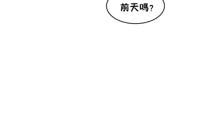 漫画《性教育》第29话第5张图