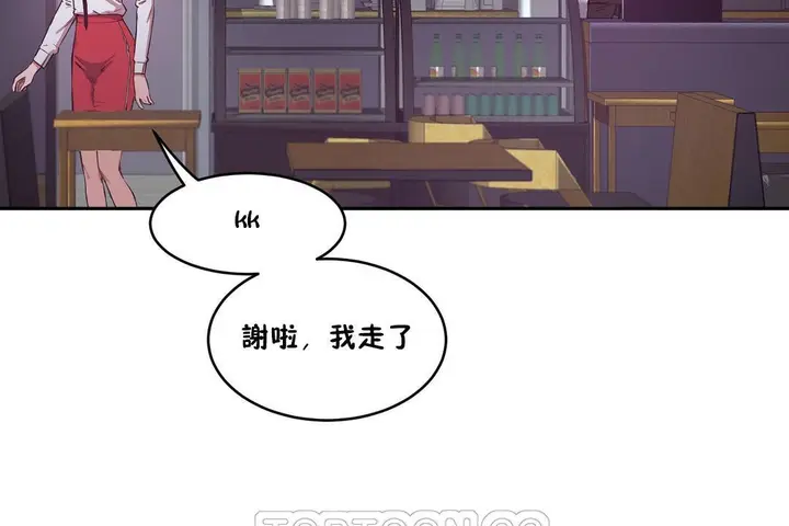 漫画《性教育》第29话第51张图