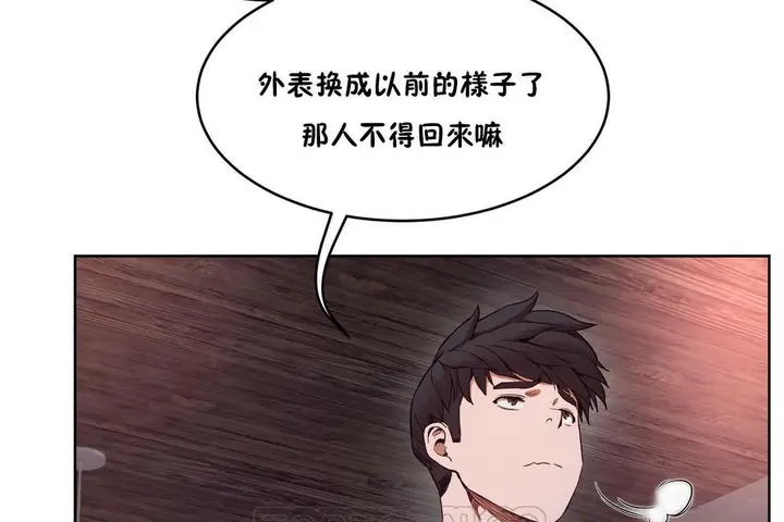 漫画《性教育》第29话第57张图