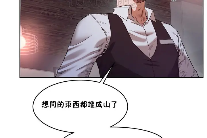 漫画《性教育》第29话第58张图