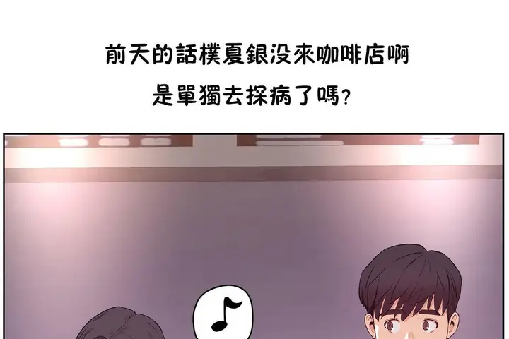 漫画《性教育》第29话第6张图
