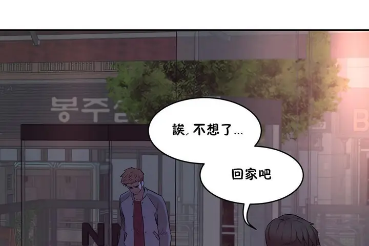 漫画《性教育》第29话第60张图