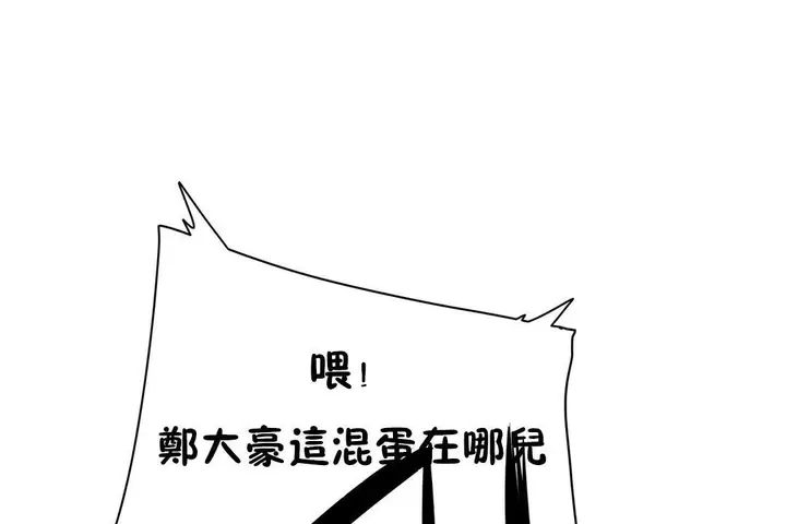 漫画《性教育》第29话第62张图