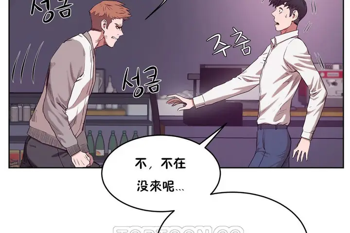 漫画《性教育》第29话第69张图