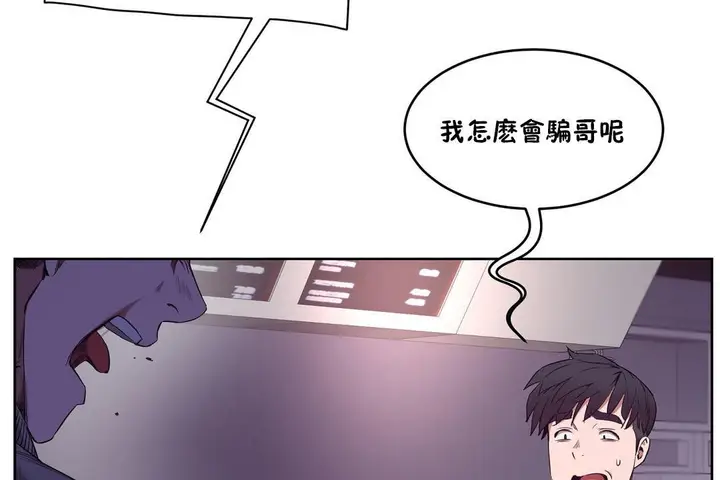 漫画《性教育》第29话第71张图