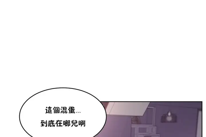 漫画《性教育》第29话第73张图