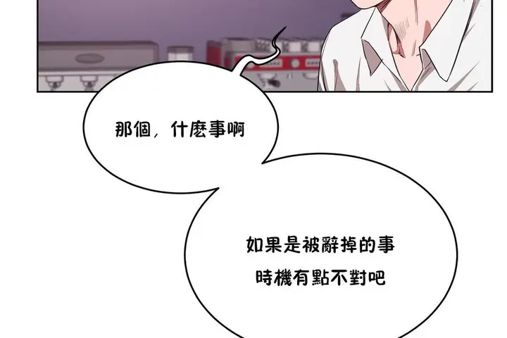 漫画《性教育》第29话第77张图