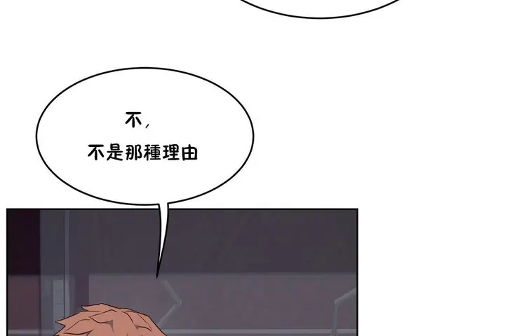 漫画《性教育》第29话第78张图