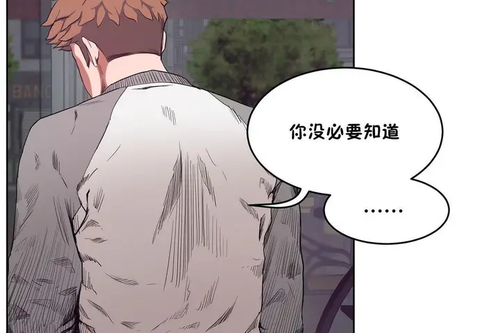 漫画《性教育》第29话第79张图