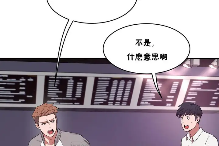 漫画《性教育》第29话第81张图