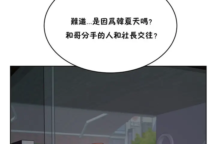 漫画《性教育》第29话第84张图