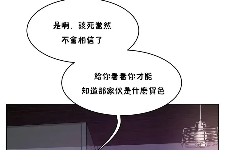 漫画《性教育》第29话第87张图