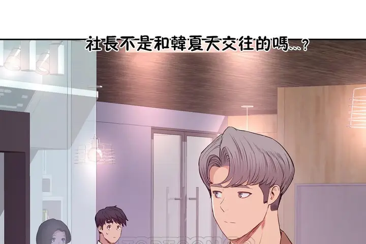 漫画《性教育》第29话第9张图