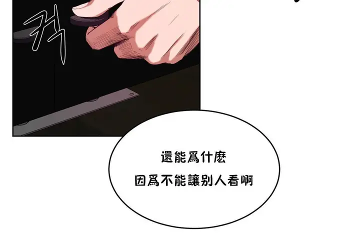 漫画《性教育》第29话第91张图