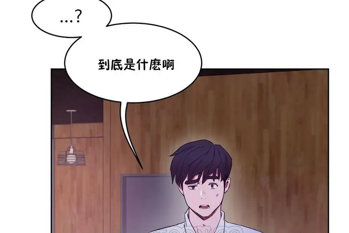漫画《性教育》第29话第93张图