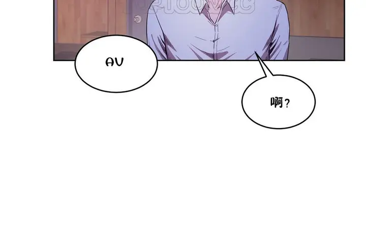 漫画《性教育》第29话第94张图