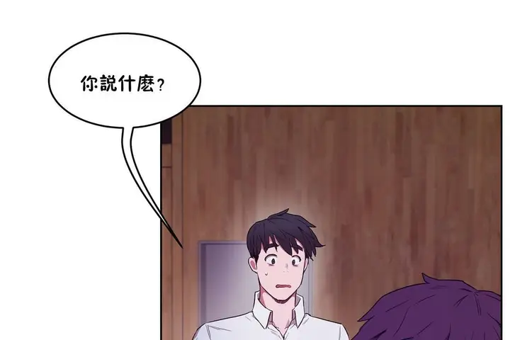 漫画《性教育》第29话第95张图