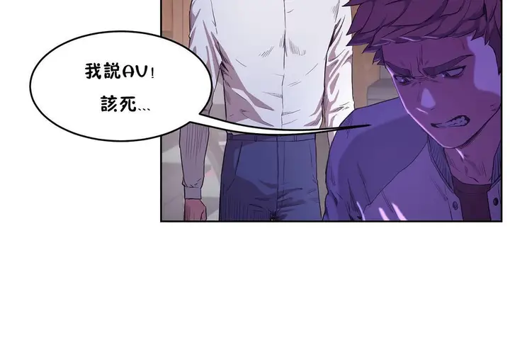漫画《性教育》第29话第96张图