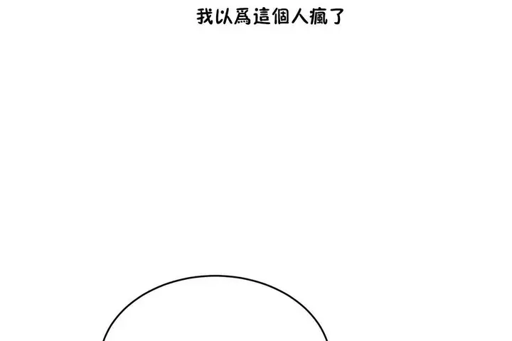 漫画《性教育》第29话第97张图