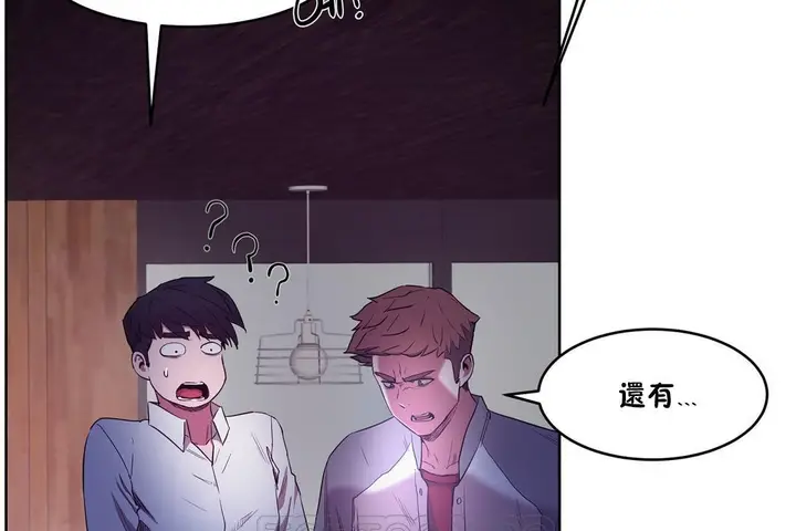 漫画《性教育》第29话第99张图