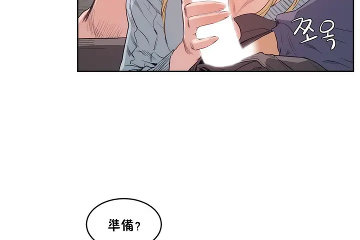 漫画《性教育》第30话第102张图