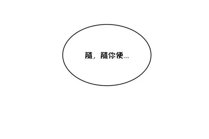漫画《性教育》第30话第114张图