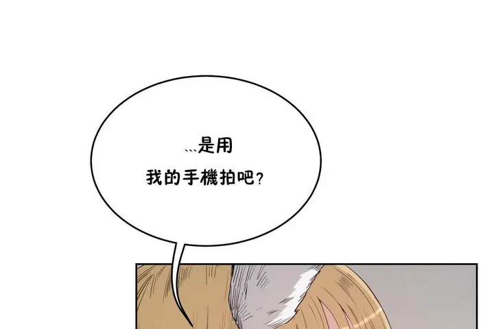 漫画《性教育》第30话第119张图