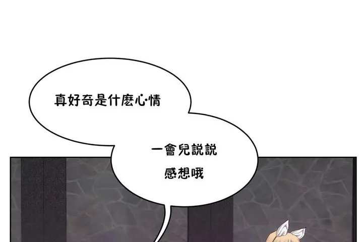 漫画《性教育》第30话第121张图
